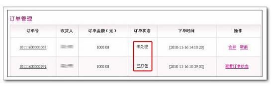 唯品会怎么取消订单 一目了然