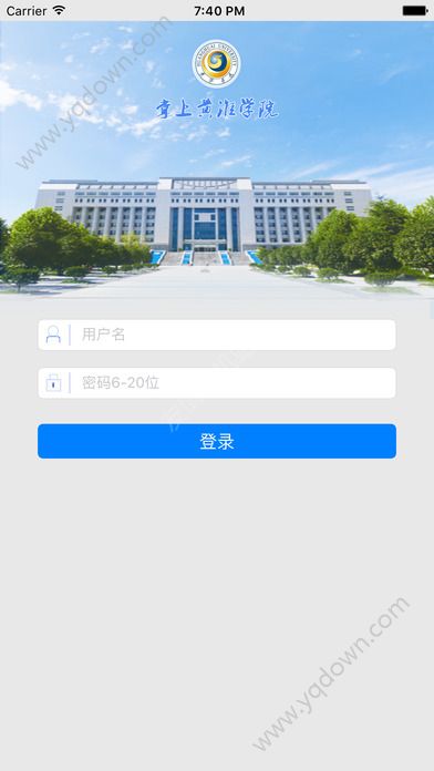 掌上学院怎么登陆？掌上学院注册登录教程[图]图片1