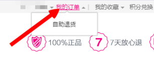 唯品会我的订单