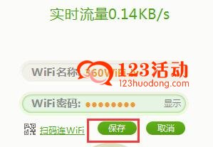  360免费wifi电脑版怎么连接到电脑 