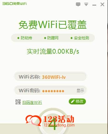  360免费wifi电脑版怎么连接到电脑 