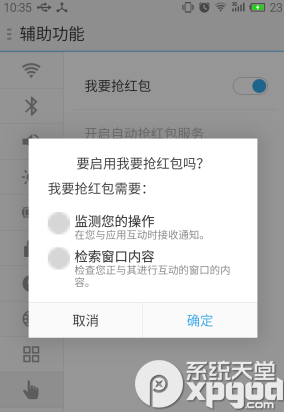 qq抢红包神器怎么用？qq抢红包神器使用方法