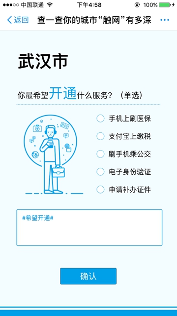 支付宝晒一晒你的城市“触网”有多深活动地址