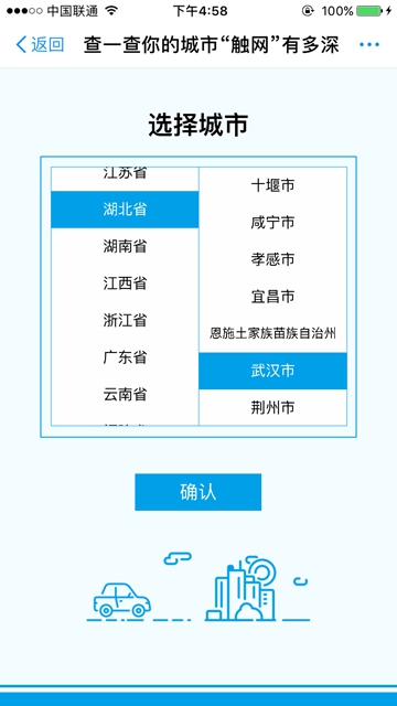 支付宝晒一晒你的城市“触网”有多深活动地址