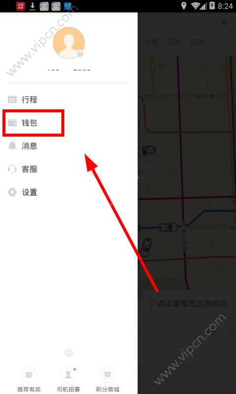 滴滴出行司机怎么提现？滴滴出行司机怎么收费？[多图]图片1