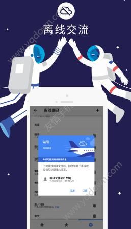 谷歌翻译用不了了？谷歌翻译使用教程[图]图片1