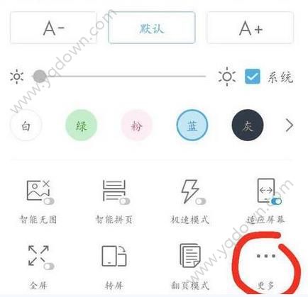 UC浏览器广告怎么关闭？UC浏览器广告屏蔽方法[多图]图片2