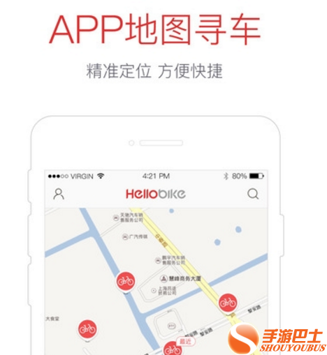 哈罗单车怎么预约?hellobike提前预约方法介绍