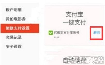 优酷视频怎么取消自动续费？优酷自动续费取消方法