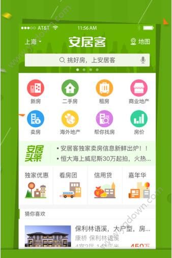 安居客找房靠谱吗？安居客是中介吗？[图]图片1