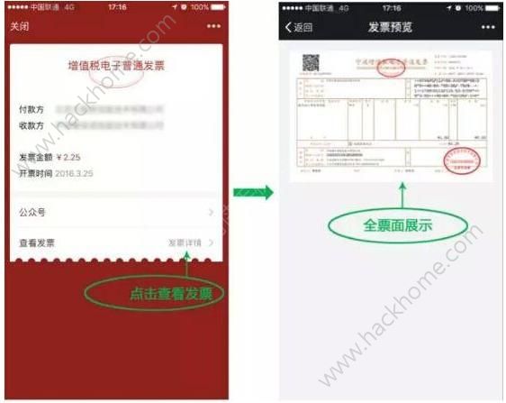 微信可以开电子发票吗微信支付怎么开电子发票