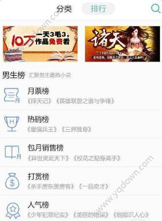 QQ阅读VIP等级用户有哪些特权？QQ阅读VIP等级用户特权介绍[多图]图片1