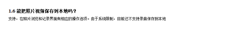 亲宝宝怎样上传视频,亲宝宝上传视频的解决办法