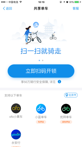 深圳,广州,南京,成都,佛山六座城市,它也被誉为*好骑的共享单车