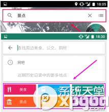 随便走怎么用？随便走app使用教程