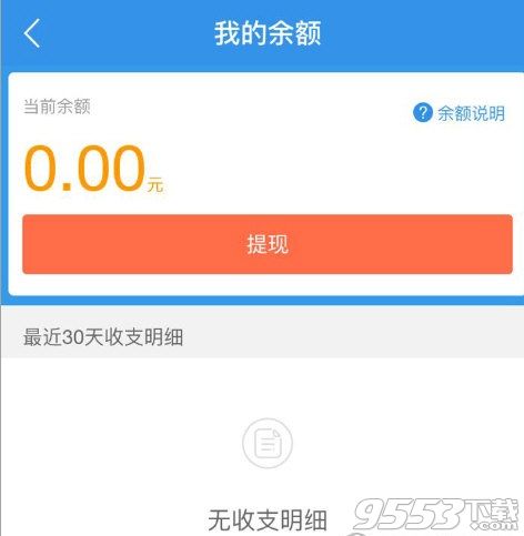 饿了么账户余额怎么提现 饿了么账户余额提现方法