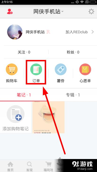 小红书怎么看物流？小红书查物流的方法介绍[多图]图片2