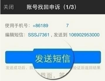 陌陌怎么解绑手机号5