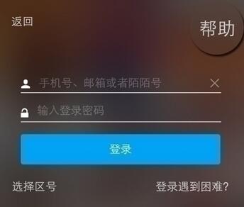 陌陌怎么解除绑定的手机号码? 三联