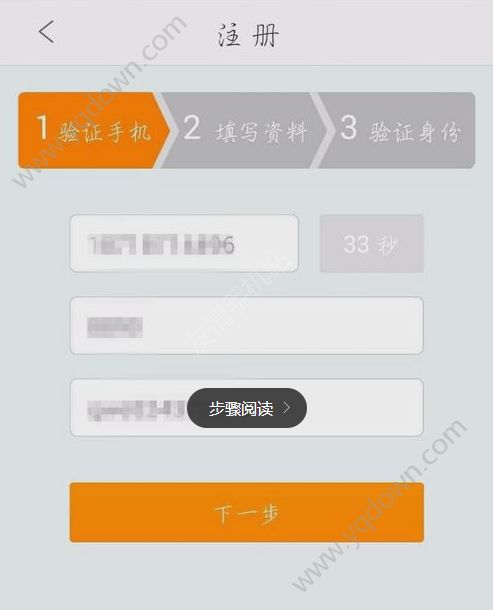 怎么注册滴滴车司机骑手账号和密码