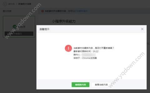 微信月光宝盒是什么？微信公众平台回到过去操作流程介绍[多图]图片1