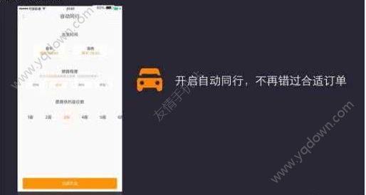 滴滴车主怎么认证？滴滴车主认证条件[图]图片1