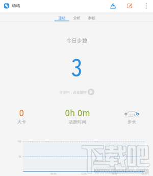 动动计步器主界面