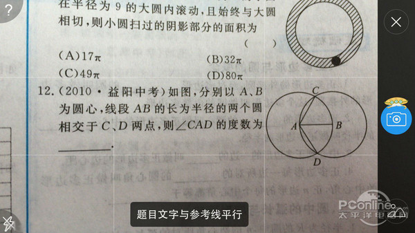 学霸君、学习宝和作业帮哪个好