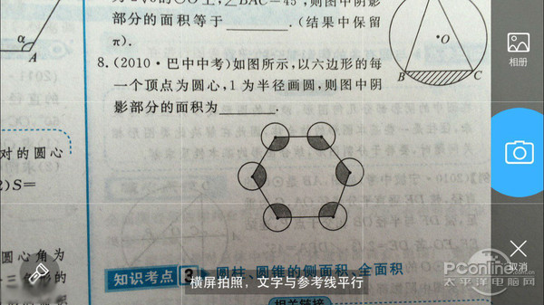 学霸君、学习宝和作业帮哪个好