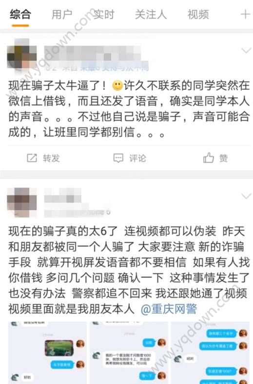 微信好友语音借钱是骗局吗？微信好友语音借钱骗局怎么回事？[多图]图片1