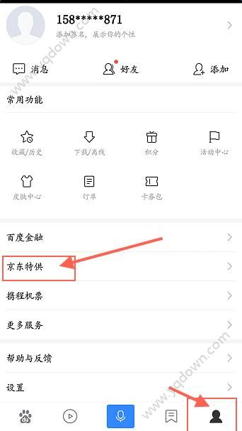 手机百度有京东购物入口吗？手机百度上京东从哪进？[图]图片1