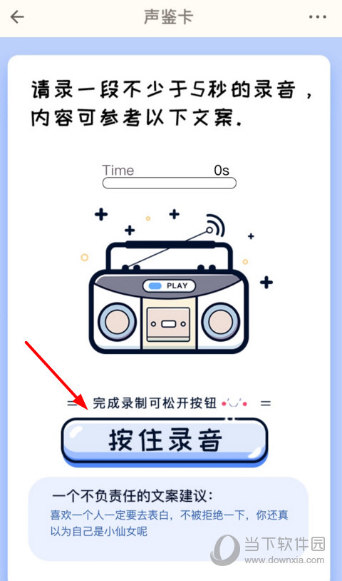 荔枝FM声鉴卡使用教程