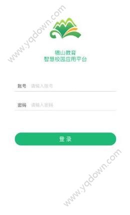 锡山教育app怎么登陆？锡山教育app登录方法[图]图片1