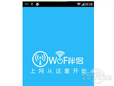 wifi伴侣