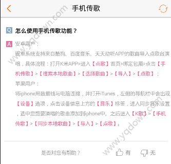 k米苹果手机怎么传歌？k米苹果手机传歌方法[图]图片1