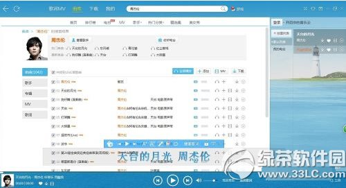 酷我音乐怎么上传歌词 酷我音乐歌词上传教程图解1