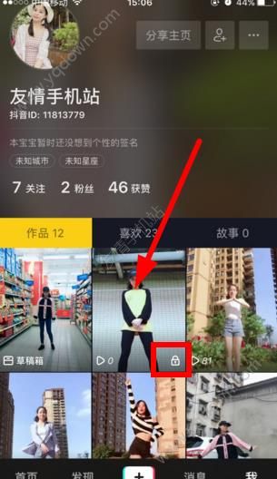 抖音私密视频在哪里？抖音私密视频怎么打开？[图]图片1
