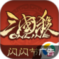 三国杀online